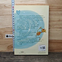 หนังสือ The Love Partner รูปที่ 5