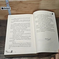 หนังสือ ใต้ฟ้าเคียงดาว รูปที่ 8