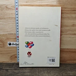 หนังสือ เกิดขึ้นที่หัวใจ รูปที่ 5