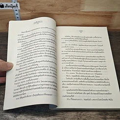 หนังสือ เกิดขึ้นที่หัวใจ รูปที่ 7