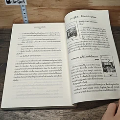 หนังสือ เกิดขึ้นที่หัวใจ รูปที่ 8