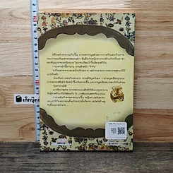 หนังสือ สุวปลายทางที่เธอ รูปที่ 5