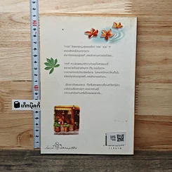 หนังสือ บุษบารักร้อย รูปที่ 5
