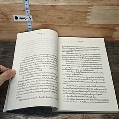 หนังสือ บุษบารักร้อย รูปที่ 7