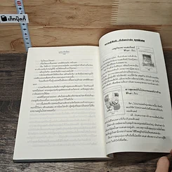 หนังสือ บุษบารักร้อย รูปที่ 8