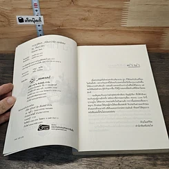 หนังสือ ณ ที่แห่งรัก รูปที่ 6