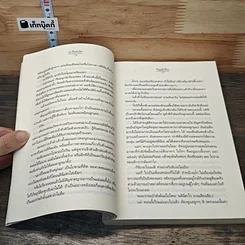 หนังสือ ณ ที่แห่งรัก รูปที่ 7