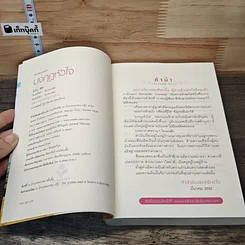 หนังสือ มงกุฏหัวใจ รูปที่ 6