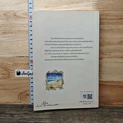 หนังสือ คนแรก คนสุดท้าย คนที่ใจบอกว่ารัก รูปที่ 5
