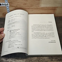 หนังสือ คนแรก คนสุดท้าย คนที่ใจบอกว่ารัก รูปที่ 6