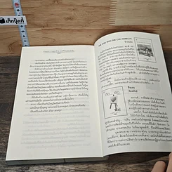 หนังสือ คนแรก คนสุดท้าย คนที่ใจบอกว่ารัก รูปที่ 8