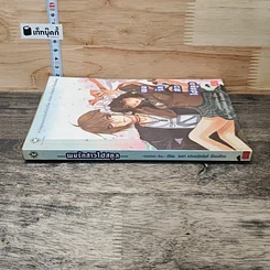 หนังสือ ผมรักสาวไฮสคูล รูปที่ 2