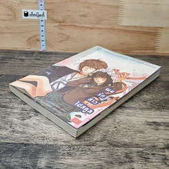 หนังสือ ผมรักสาวไฮสคูล รูปที่ 3