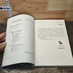 หนังสือ ผมรักสาวไฮสคูล รูปที่ 6
