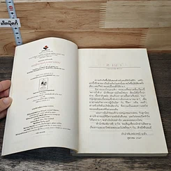 หนังสือ เชอรี่หวาน กับนายกะล่อน รูปที่ 6