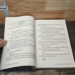 หนังสือ เชอรี่หวาน กับนายกะล่อน รูปที่ 7