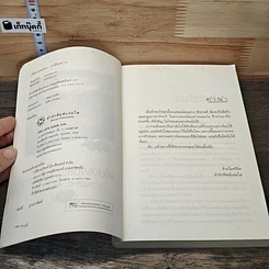 หนังสือ เพียงเพชร...เกล็ดดาว รูปที่ 6