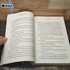 หนังสือ เพียงเพชร...เกล็ดดาว รูปที่ 7