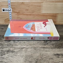 หนังสือ ทาสรักทะเลทราย รูปที่ 2