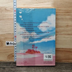 หนังสือ ทาสรักทะเลทราย รูปที่ 5