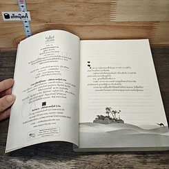 หนังสือ ทาสรักทะเลทราย รูปที่ 6