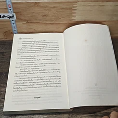 หนังสือ ทาสรักทะเลทราย รูปที่ 8