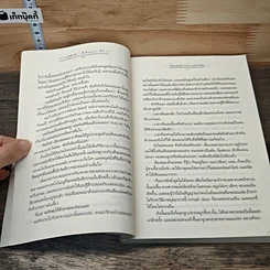 หนังสือ ความรู้สึกดี... ที่เรียกว่ารัก 13 รูปที่ 7