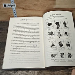 หนังสือ ความรู้สึกดี... ที่เรียกว่ารัก 13 รูปที่ 8