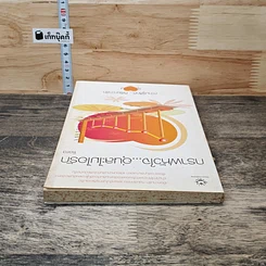 หนังสือ กราฟหัวใจ..อุ่นละไมไอรัก รูปที่ 4