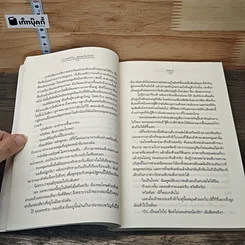 หนังสือ กราฟหัวใจ..อุ่นละไมไอรัก รูปที่ 7