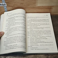 หนังสือ ลำนำเหมันต์ รูปที่ 7