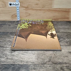 หนังสือ Home Mahidol University รูปที่ 4