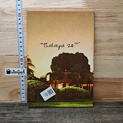 หนังสือ Home Mahidol University รูปที่ 5