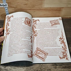 หนังสือ Home Mahidol University รูปที่ 6