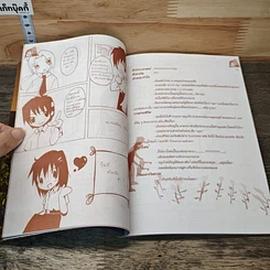 หนังสือ Home Mahidol University รูปที่ 7