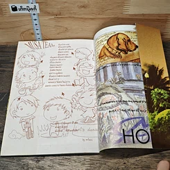 หนังสือ Home Mahidol University รูปที่ 8