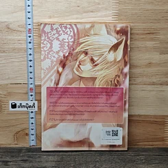 หนังสือ ปีศาจหนึ่งตนกับคนหนึ่งใจ รูปที่ 5