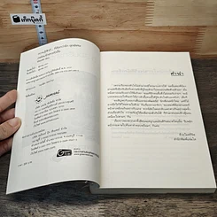 หนังสือ ตะล่อมรักสาวหัวดื้อ รูปที่ 6