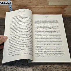 หนังสือ ตะล่อมรักสาวหัวดื้อ รูปที่ 7