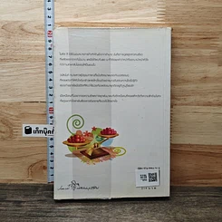 หนังสือ เติมรักลงกลางใจ รูปที่ 5