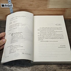 หนังสือ เติมรักลงกลางใจ รูปที่ 6