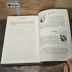 หนังสือ เติมรักลงกลางใจ รูปที่ 8