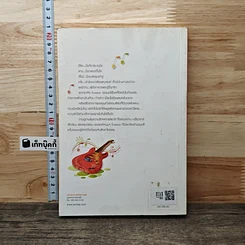 หนังสือ นิยามรัก หัวใจร็อค รูปที่ 5