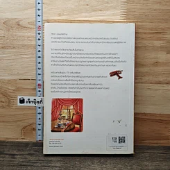 หนังสือ ลัดขอบฟ้าตามหารัก รูปที่ 5