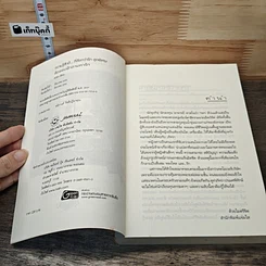 หนังสือ ลัดขอบฟ้าตามหารัก รูปที่ 6
