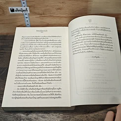 หนังสือ ลัดขอบฟ้าตามหารัก รูปที่ 8
