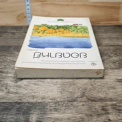 หนังสือ ยอดยาหยี รูปที่ 4