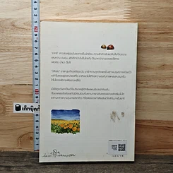 หนังสือ ยอดยาหยี รูปที่ 5