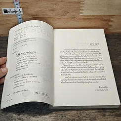 หนังสือ ยอดยาหยี รูปที่ 6