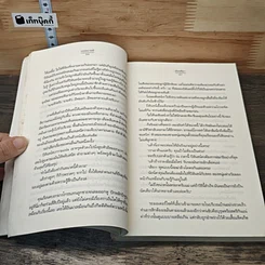 หนังสือ ยอดยาหยี รูปที่ 7